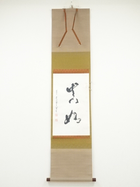 Paintings & Calligraphy